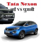 Tata Nexon 2020 New vs Old