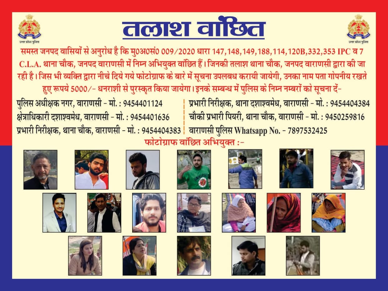 Poster issued by protesters and stone pelting authorities in Beniabagh, Benares