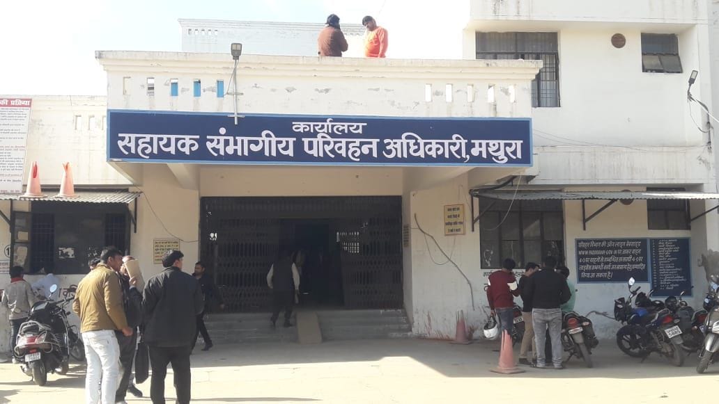 arto office in mathura