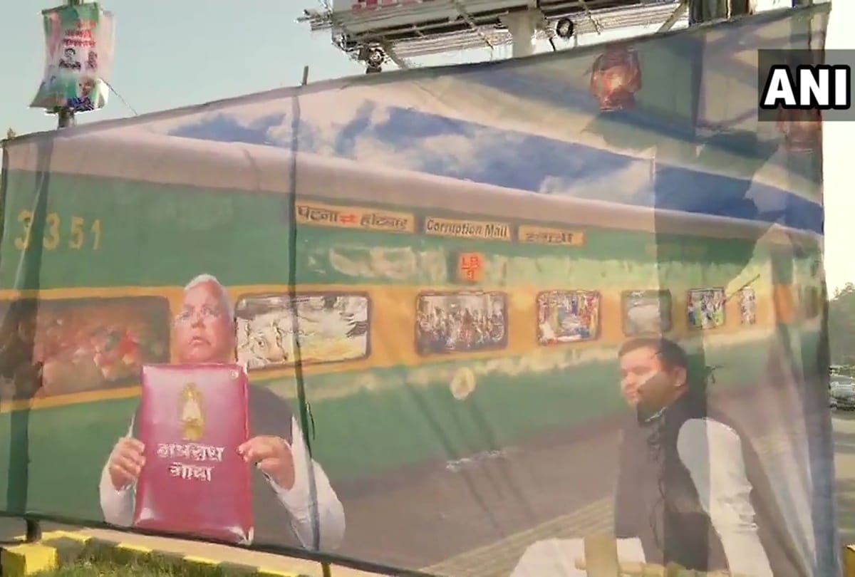 Bihar JDU RJD Poster War against Lalu Prasad Yadav corruption Mail Patna to Hotwar