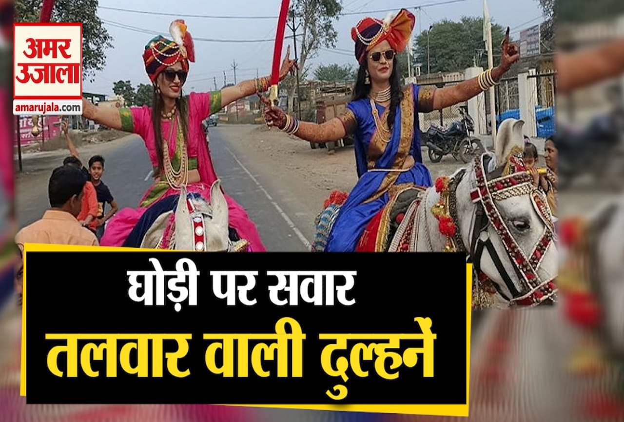 दुल्हन की बरात