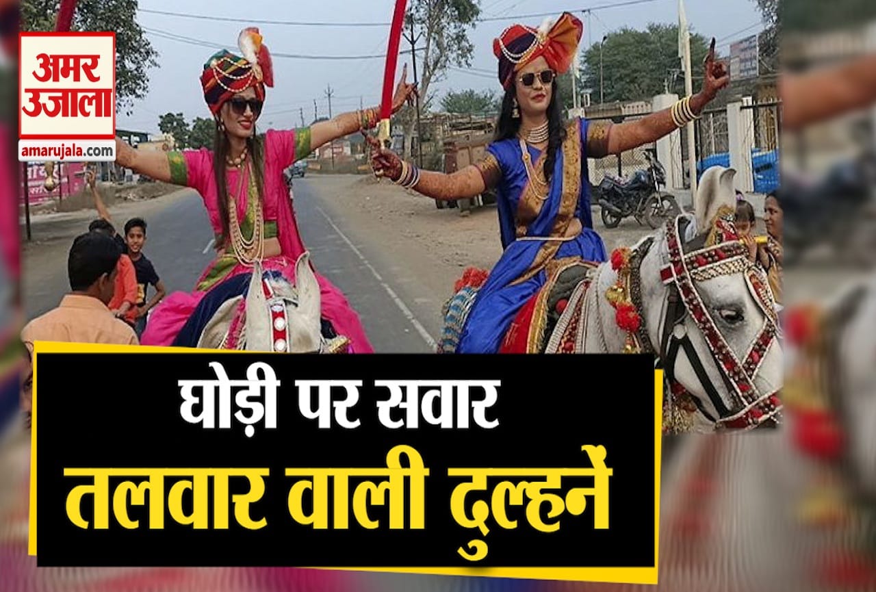 दुल्हन की बरात