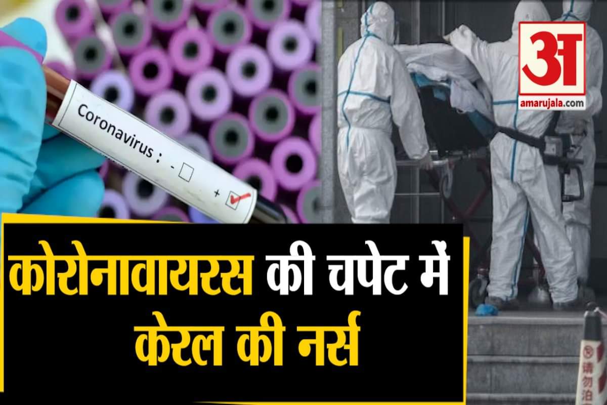 कोरोनावायरस