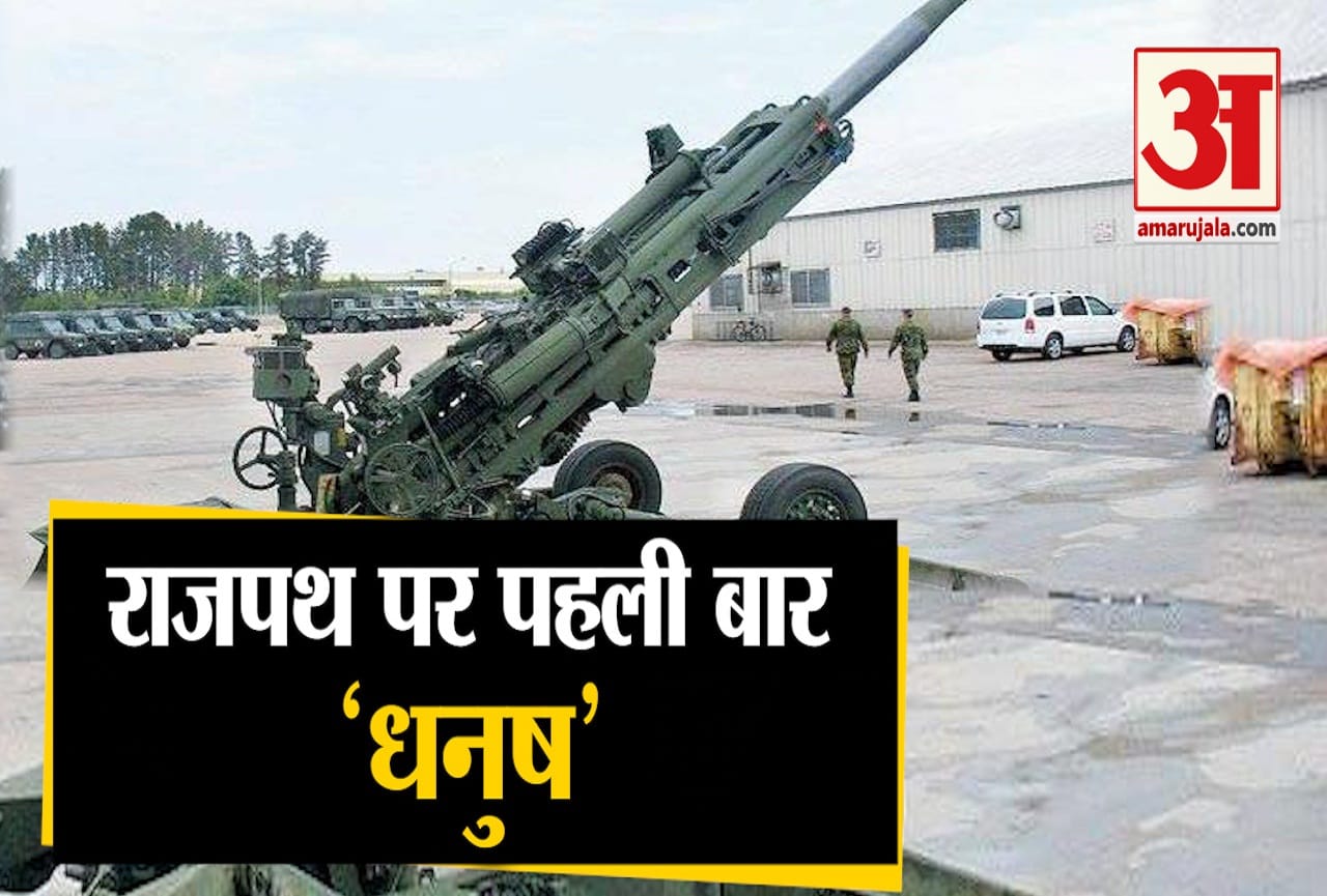 धनुष