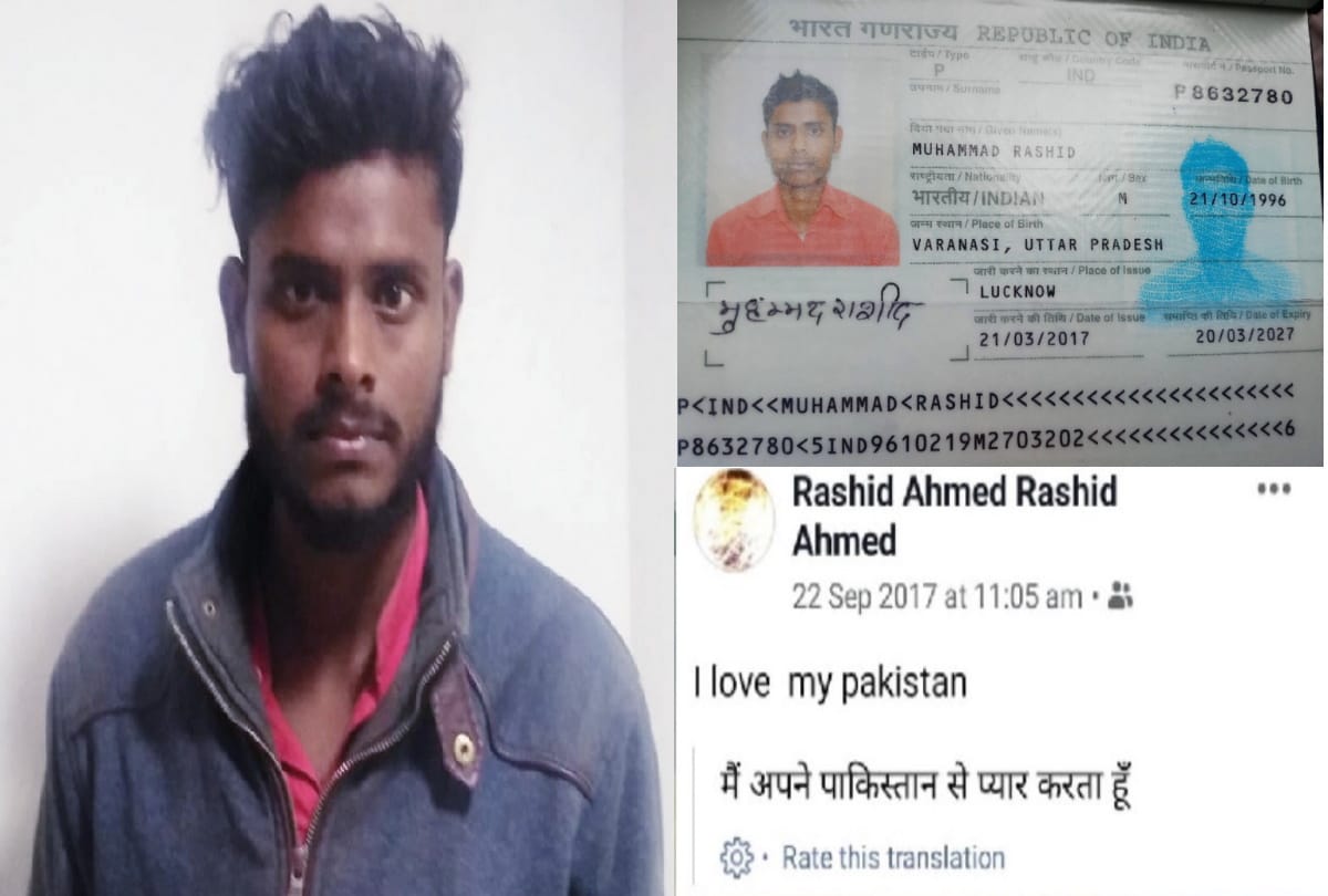 Whats app group Zindagi Na Milegi Created from Pakistan ISI agent Rashid big revealing