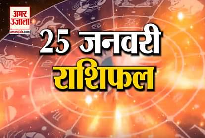 Horoscope 2020: Know Your 25th January Horoscope