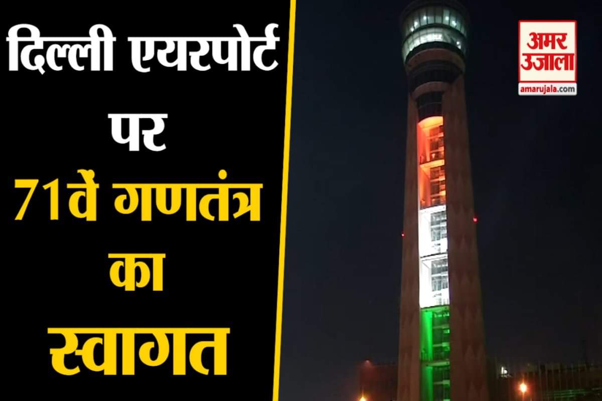 गणतंत्र दिवस 2020