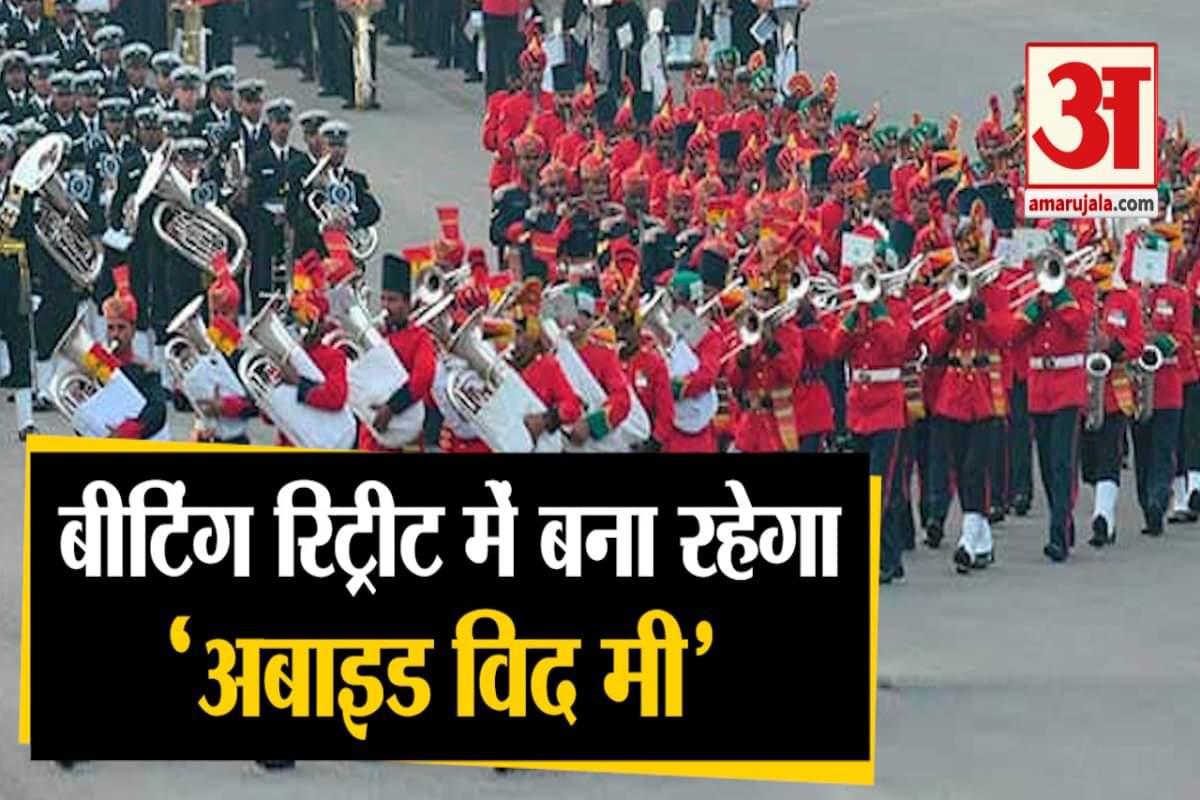 गणतंत्र दिवस 2020