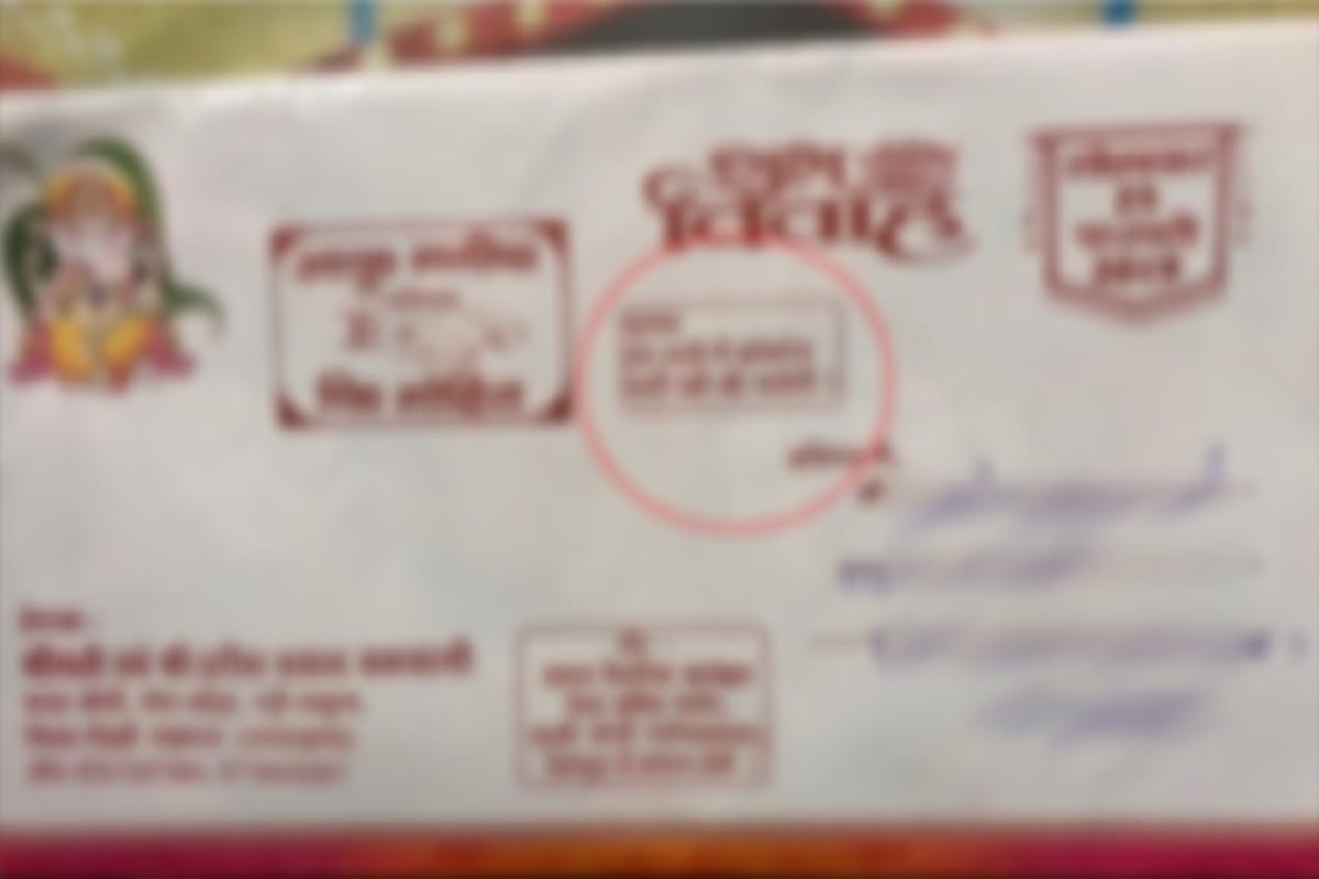 Now wedding cards will not be distributed in Bhankala Village of Saharanpur city