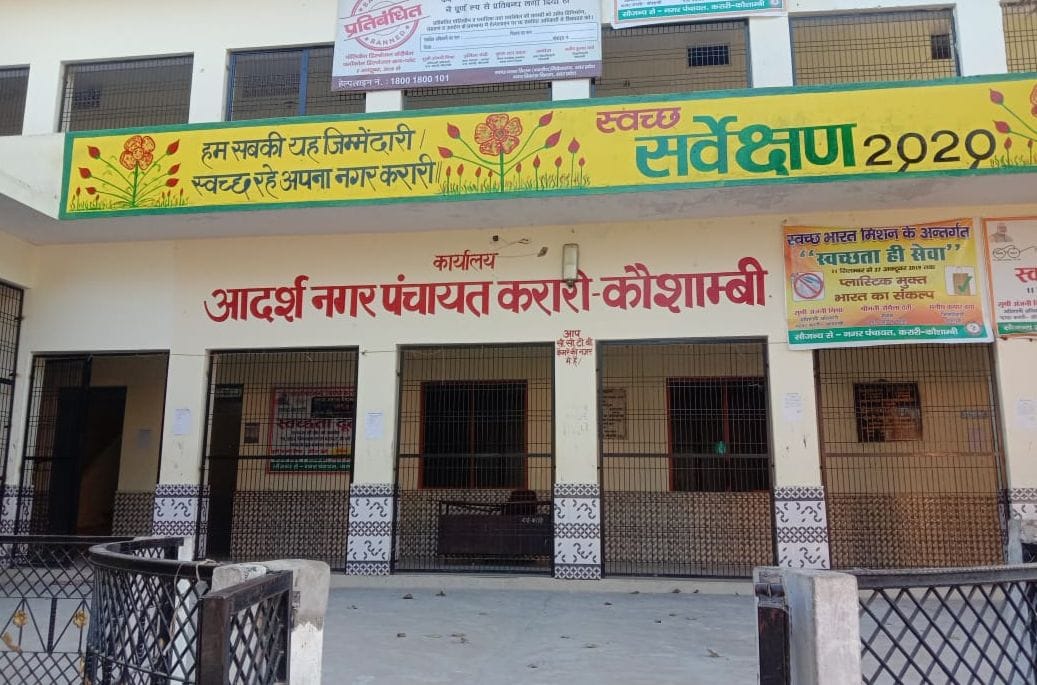 top ten in karari nagar panchayat