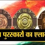 पद्म पुरस्कार 2020
