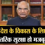 गणतंत्र दिवस 2020