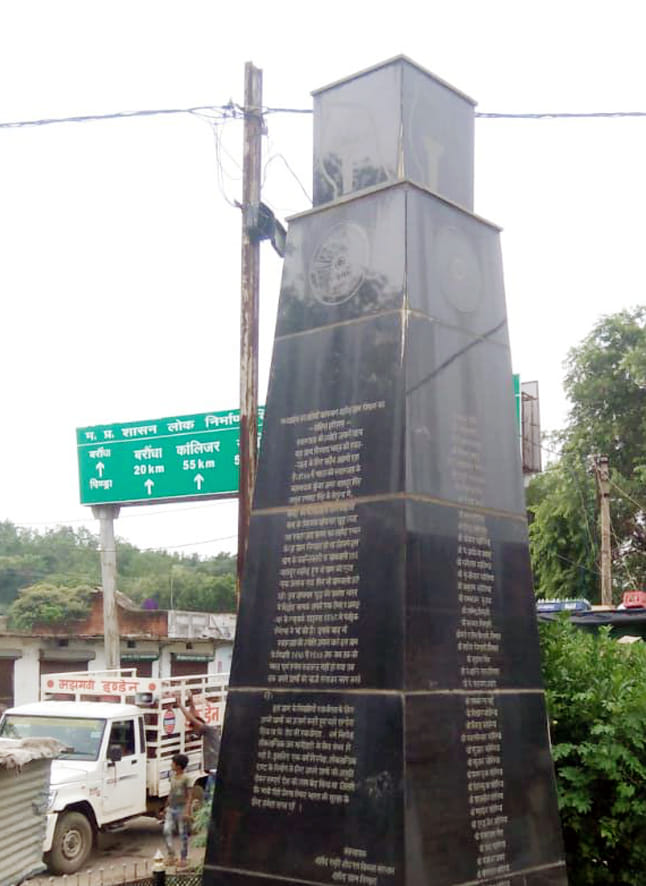 109 villagers of Pidra village were martyred for the country's independence