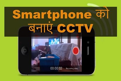 mobile se connect camera