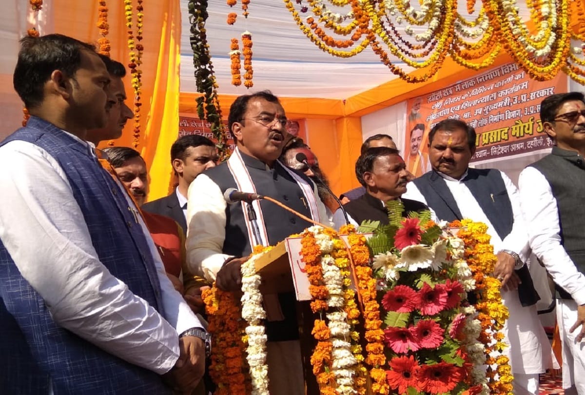 Deputy cm Keshav Prasad Maurya laid the foundation stone of 135 schemes worth Rs 157 crore in Jhansi
