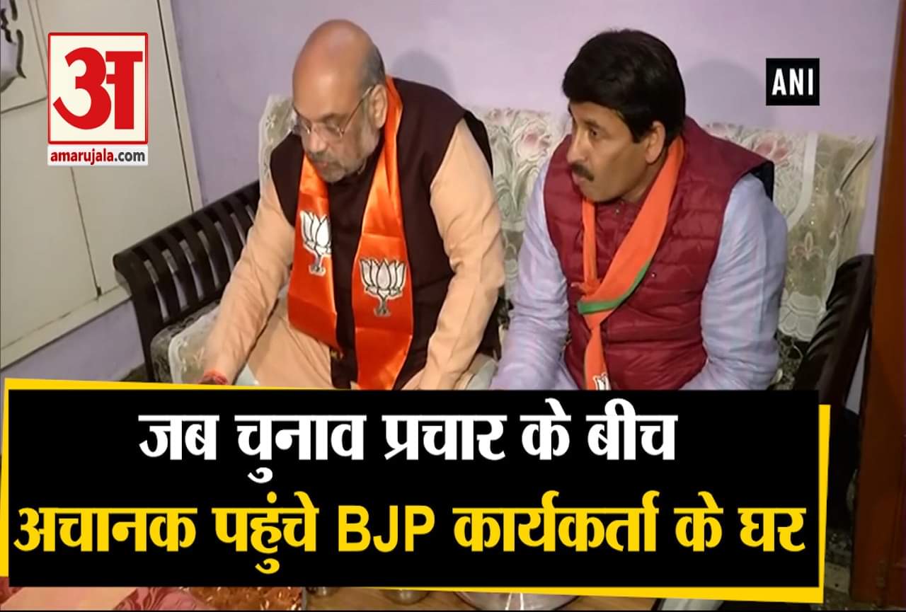 अमित शाह-मनोज तिवारी