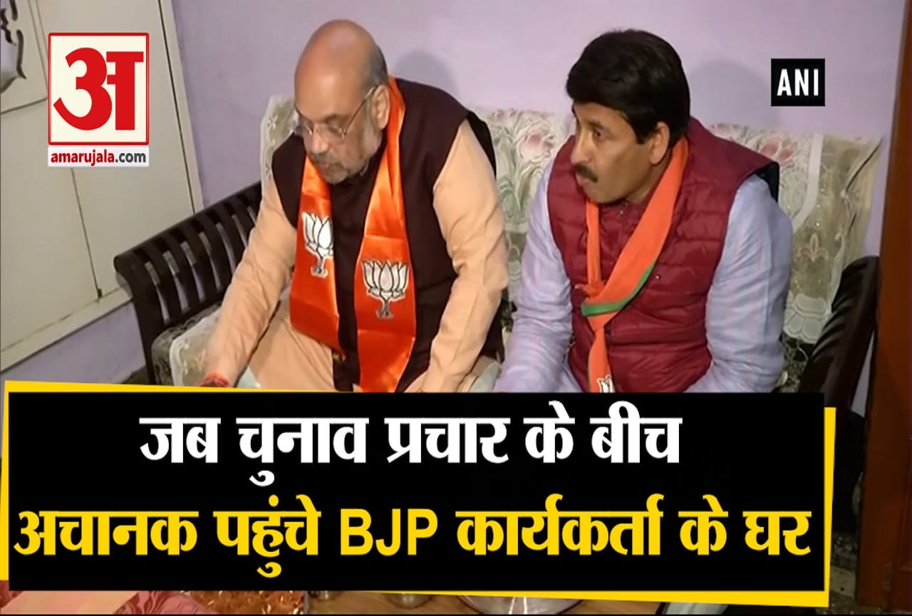 अमित शाह-मनोज तिवारी