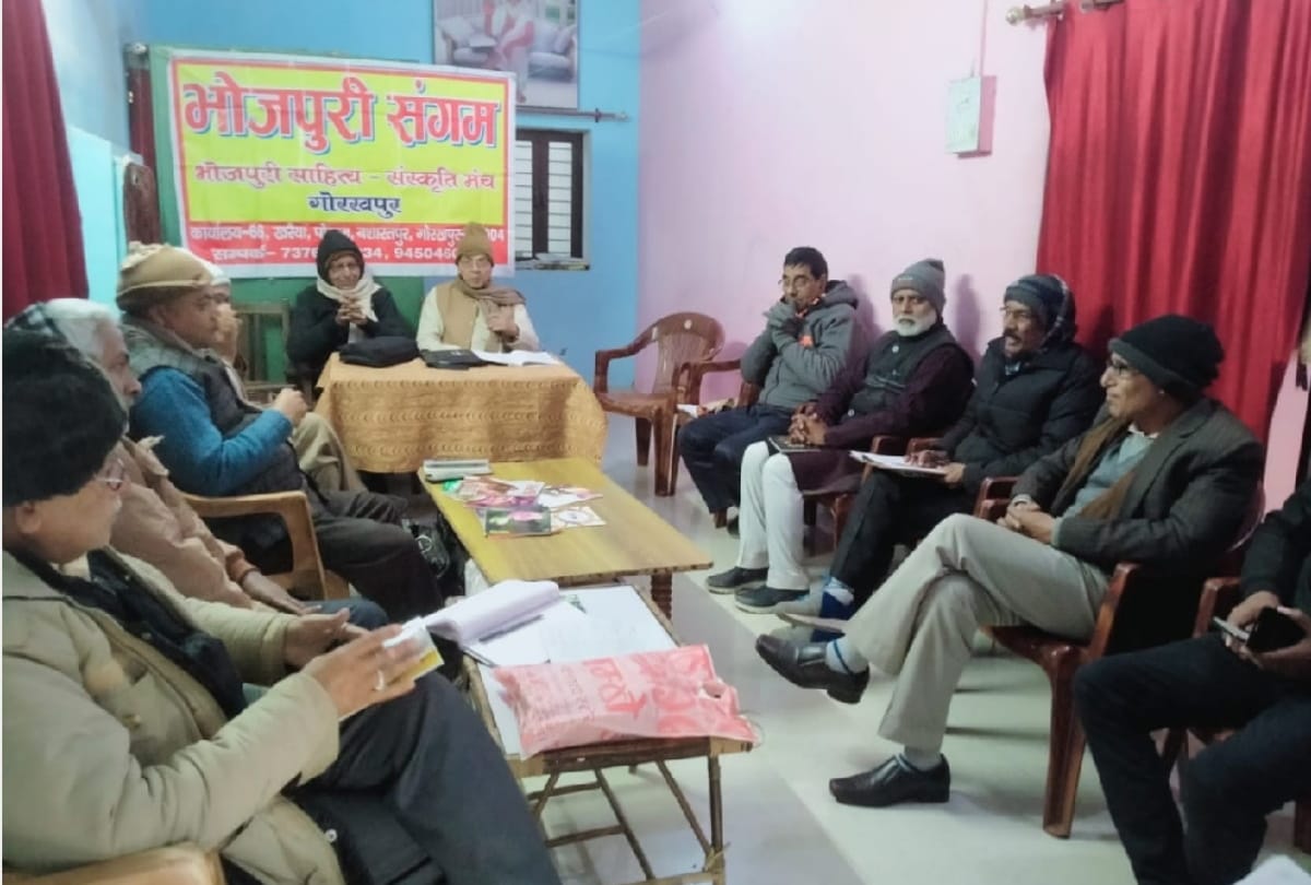 bhokpuri sangam 119th meeting in gorakhpur
