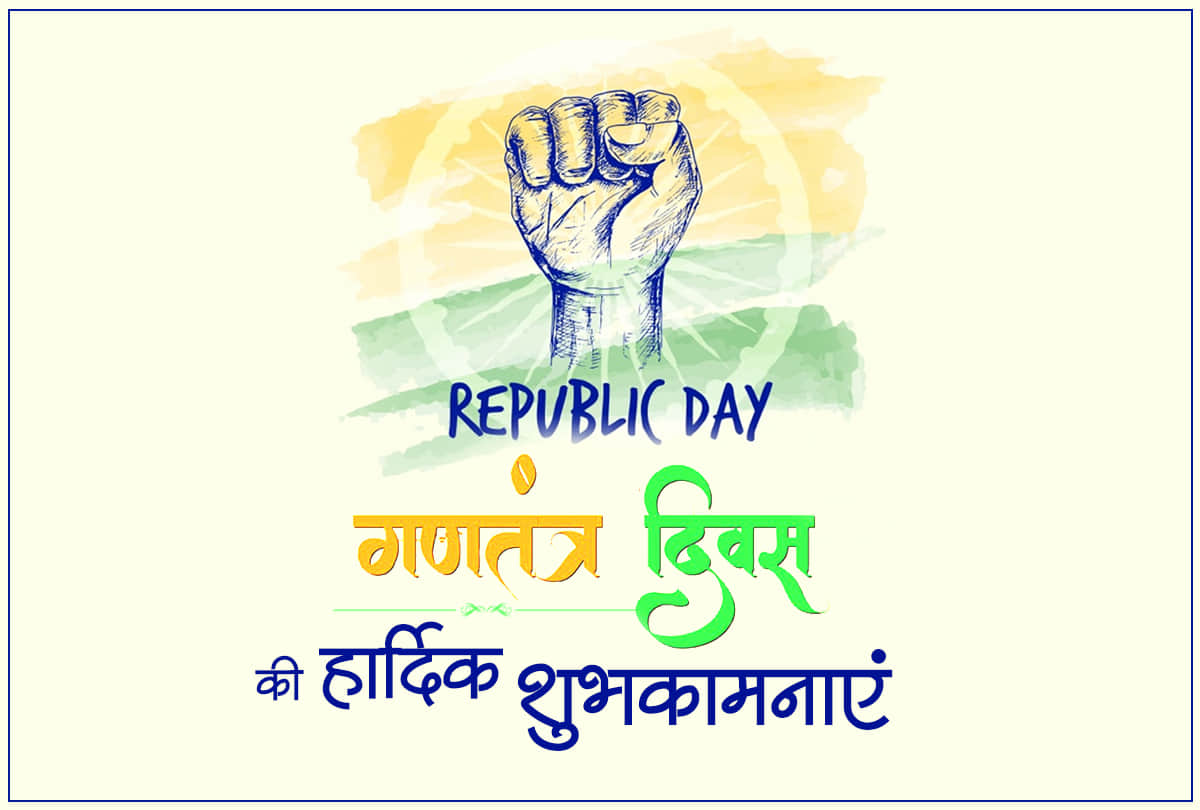 Happy Republic Day 2020: Wishes, Images, Quotes, WhatsApp Status, Wallpapers, Photos