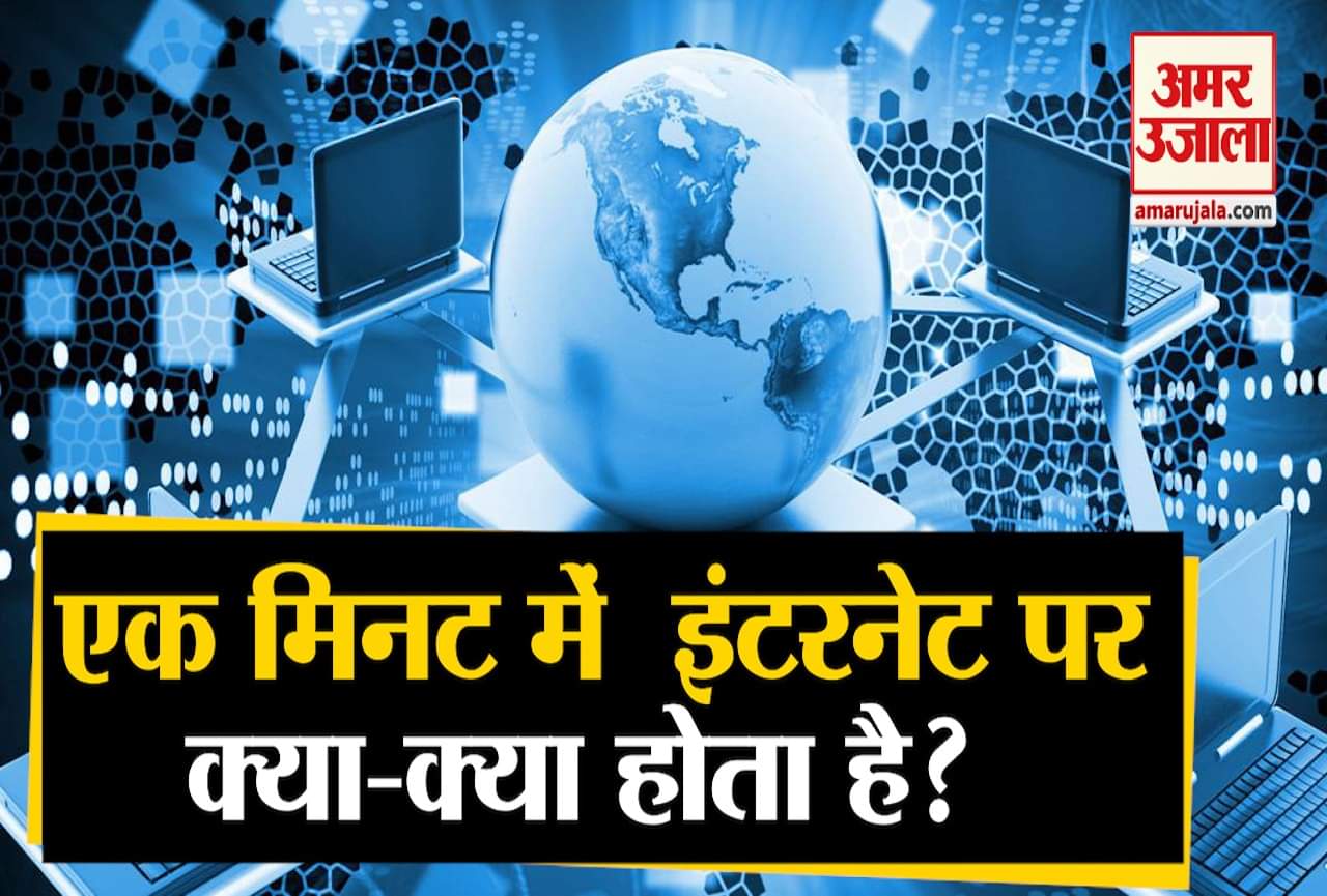 इंटरनेट