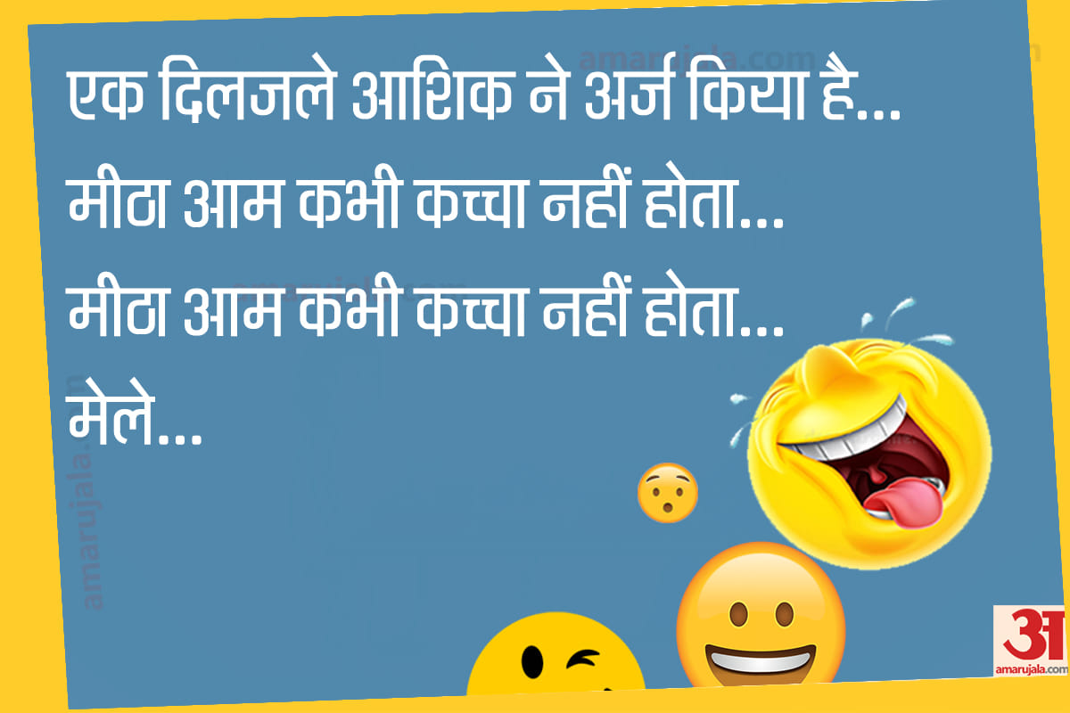Jokes majedar chutkule latest hindi jokes funny jokes boy girl jokes in hindi