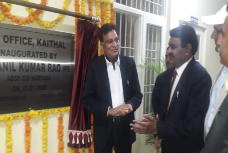 Haryana News: Anil Rao inaugurates CID district office in Kaithal