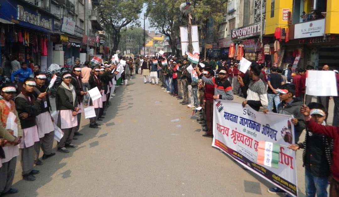 Message given from the human chain of dedication to the nation