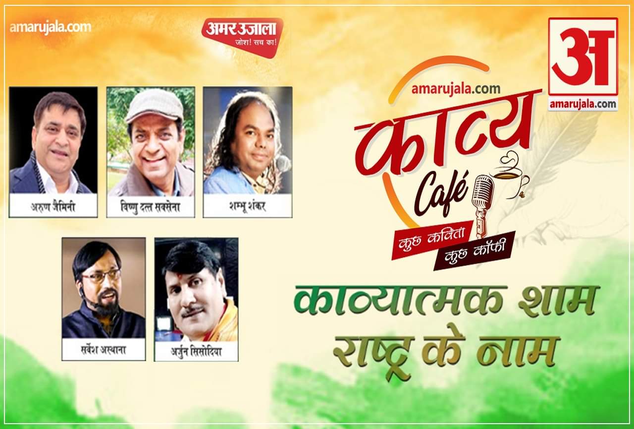 लखनऊ काव्य कैफे