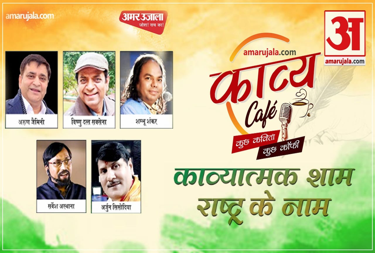 लखनऊ काव्य कैफे