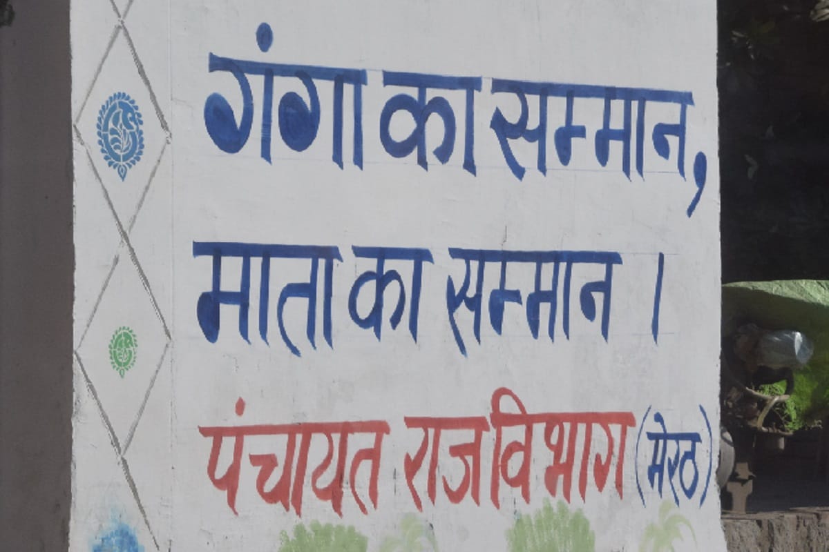 Construction is being done in the villages of Hastinapur before CM Yogi's Ganga Yatra
