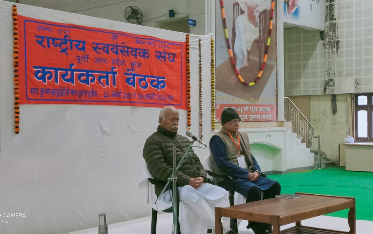 Mohan Bhagwat says in gorakhpur tendency break society by harmony