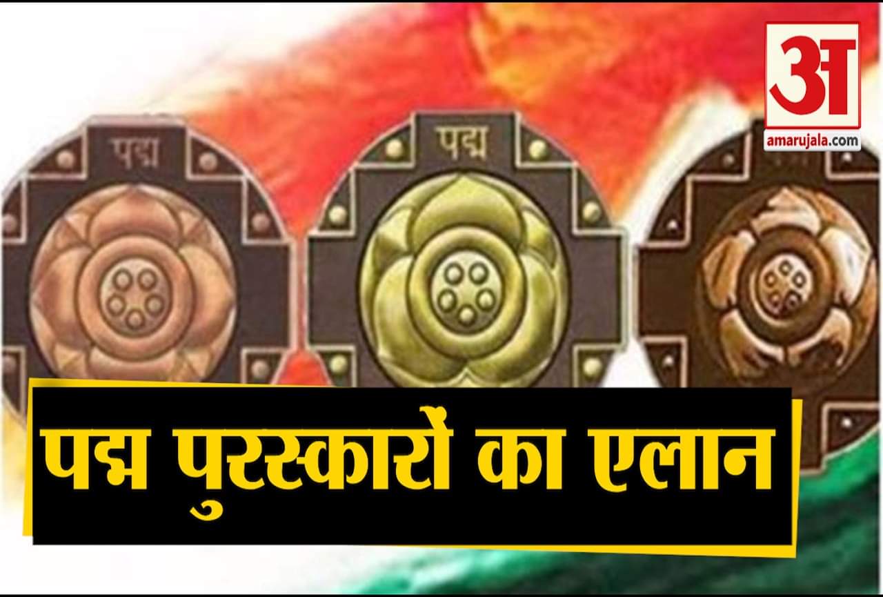 पद्म पुरस्कार 2020