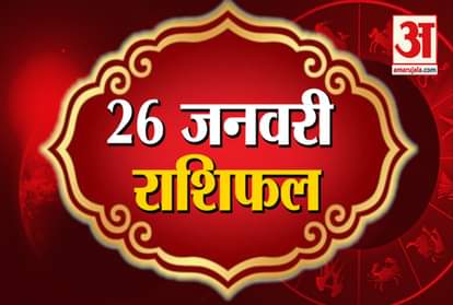Horoscope 2020: Know Your 26th January Horoscope