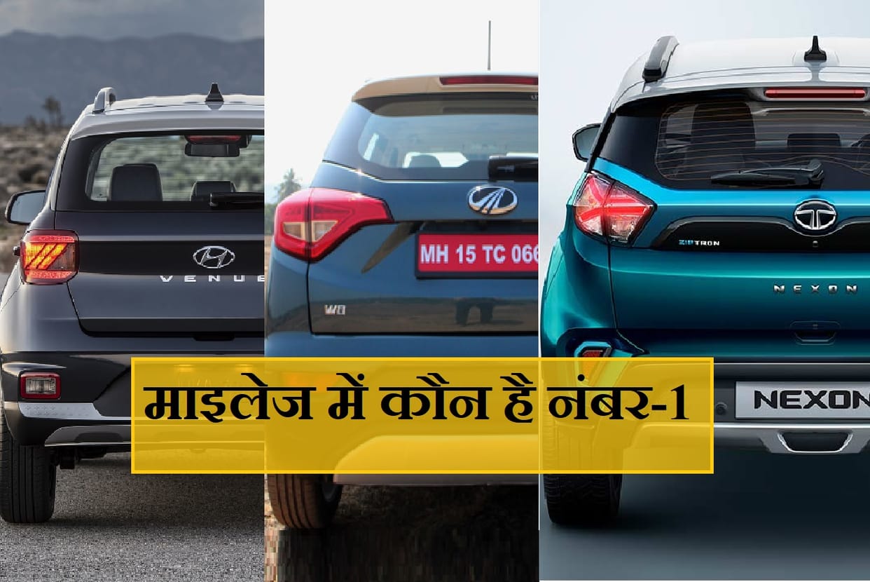 which suv is best in mileage: Ford EcoSport, Hyundai Venue, Mahindra XUV300 or Tata Nexon 2020