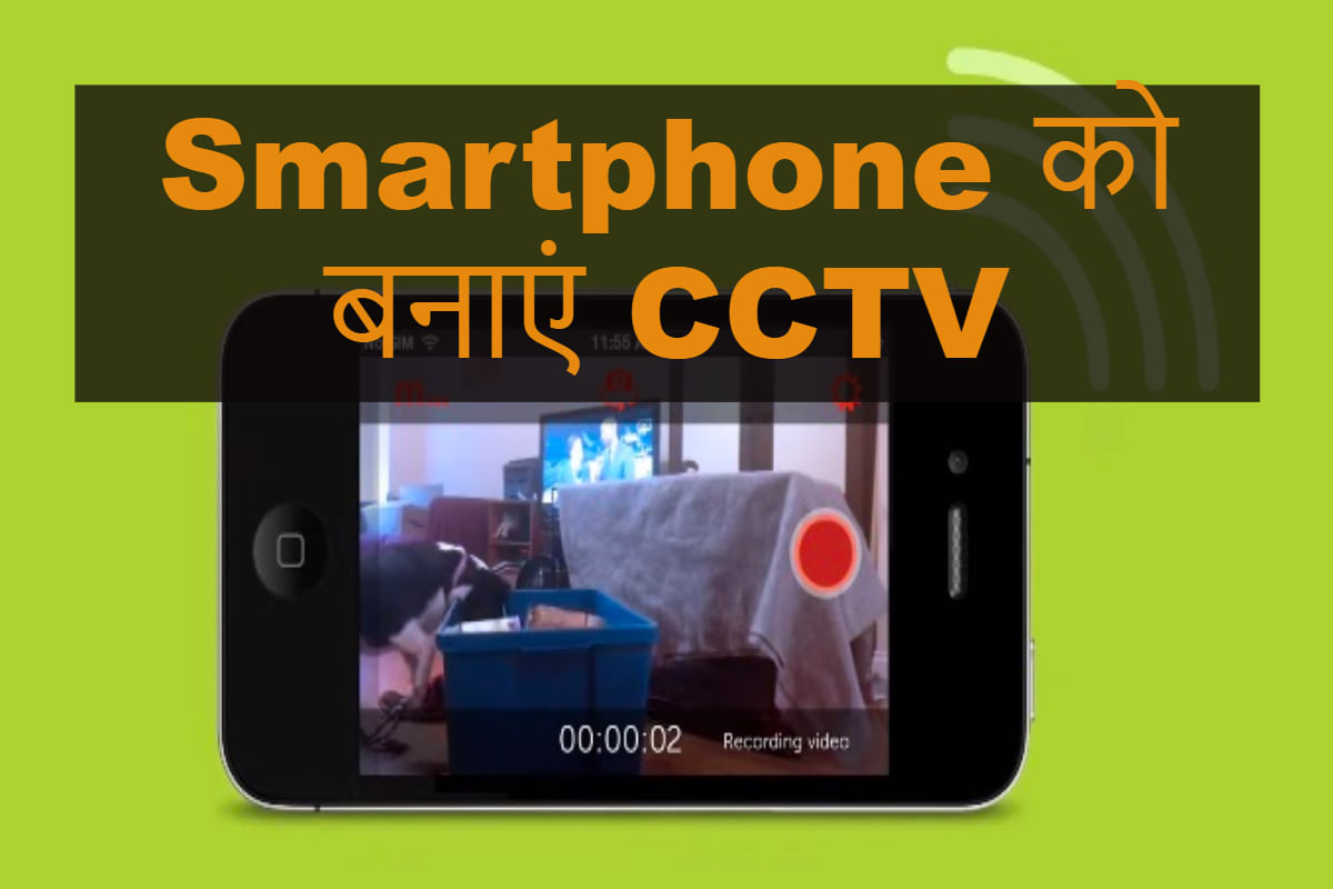 You Can Use Mobile Apps For 24 Hours Home Security Instead Of Cctv