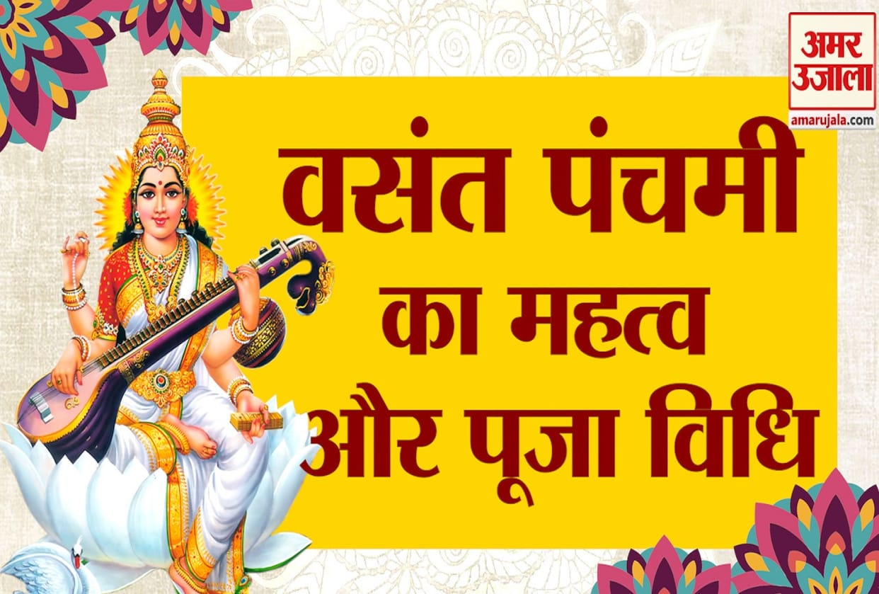 vasant panchami 2020: Holika will start to be made from now, this will be auspicious time