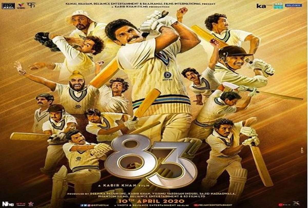 Waiting to come on the big screen of 83 victory, World winning team member Balwinder Singh Sandhu expressed his desire