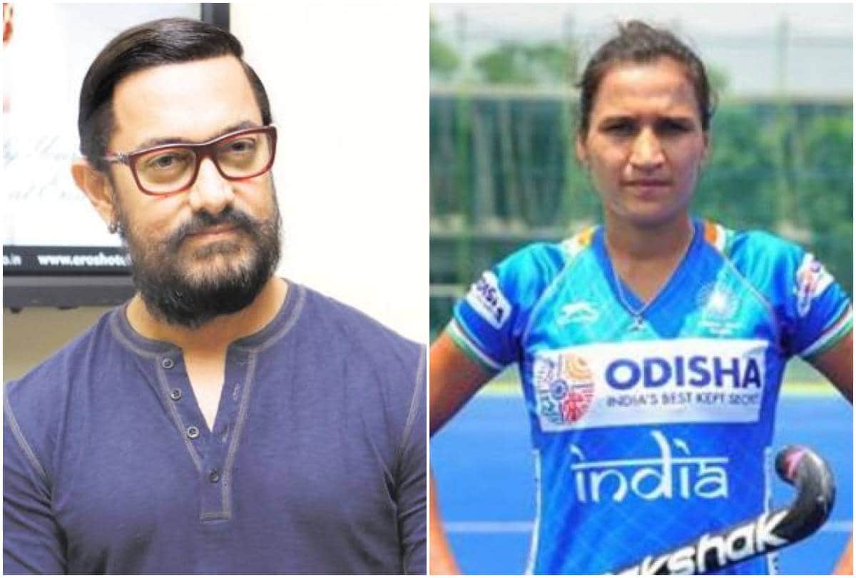 aamir khan tweet to indian hockey team captain rani rampal