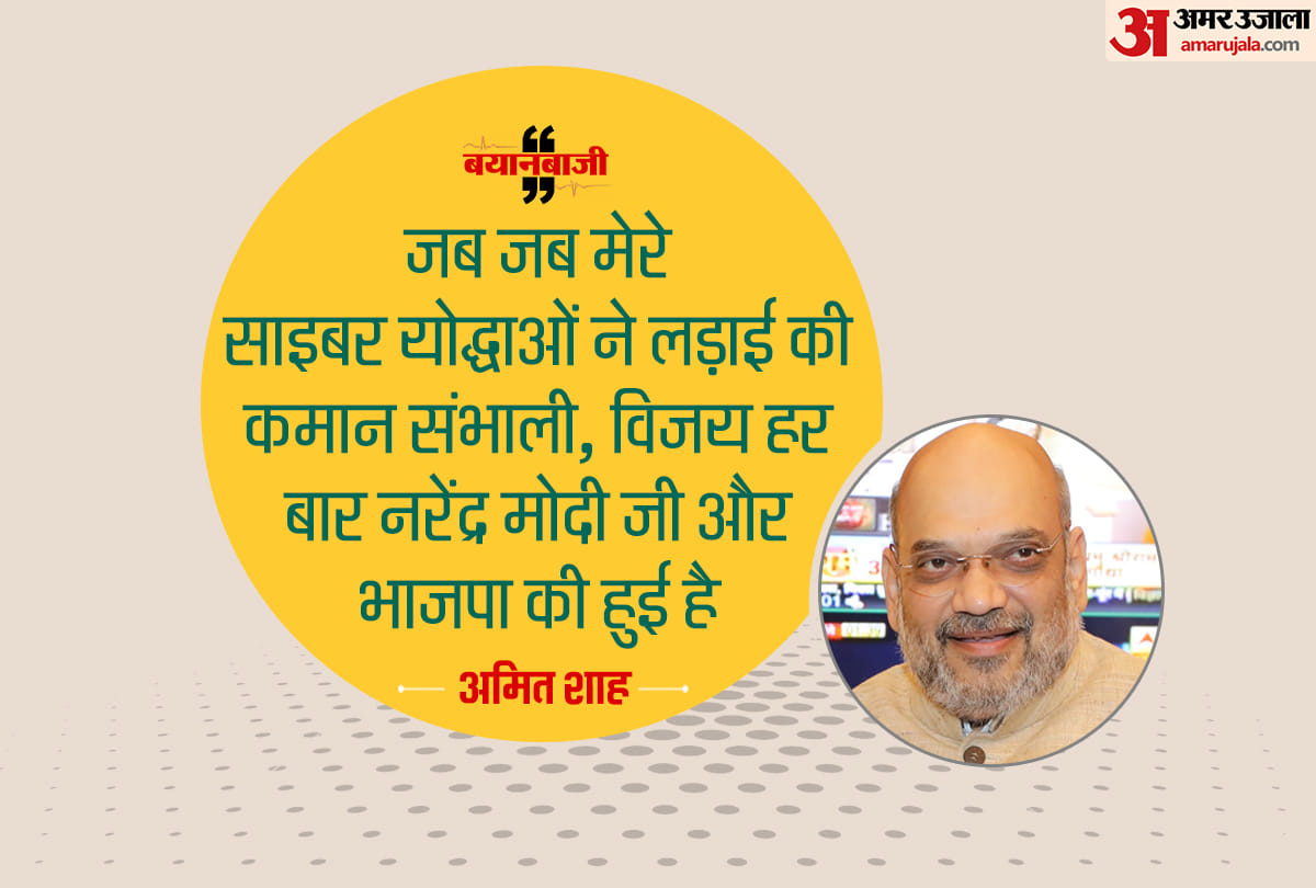 Delhi Assembly Election 2020: cyber fighters of bjp played cruicial role in winning says amit shah