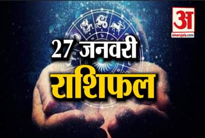 27January Rashifal