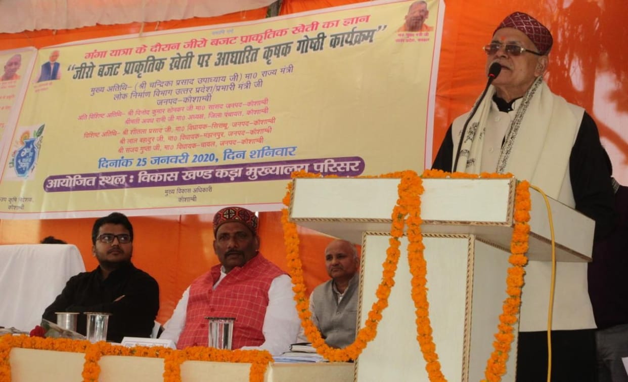 Ganga Yatra will change the picture of 33 villages