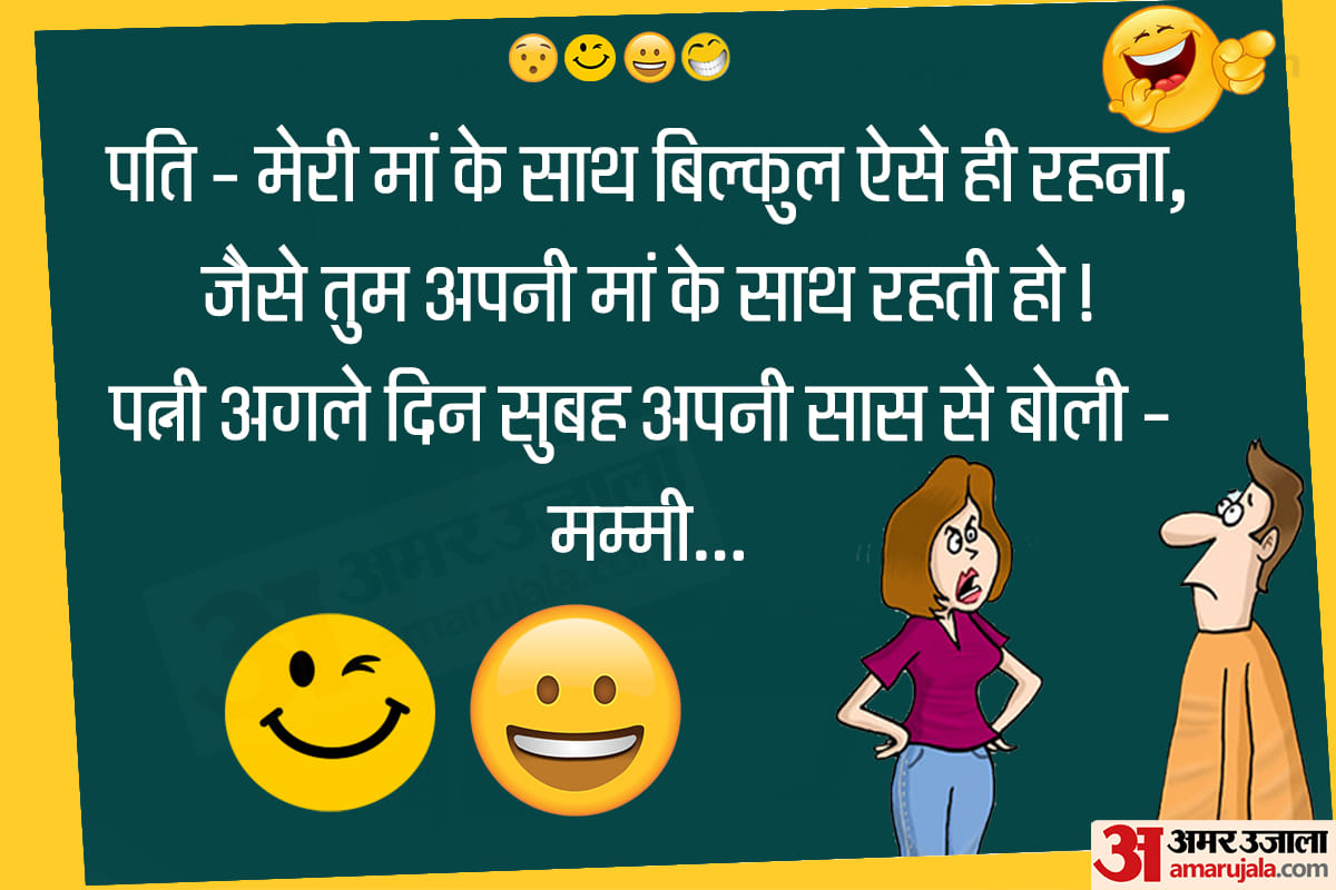 Jokes majedar chutkule hindi funny jokes husband wife jokes in hindi latest hindi jokes