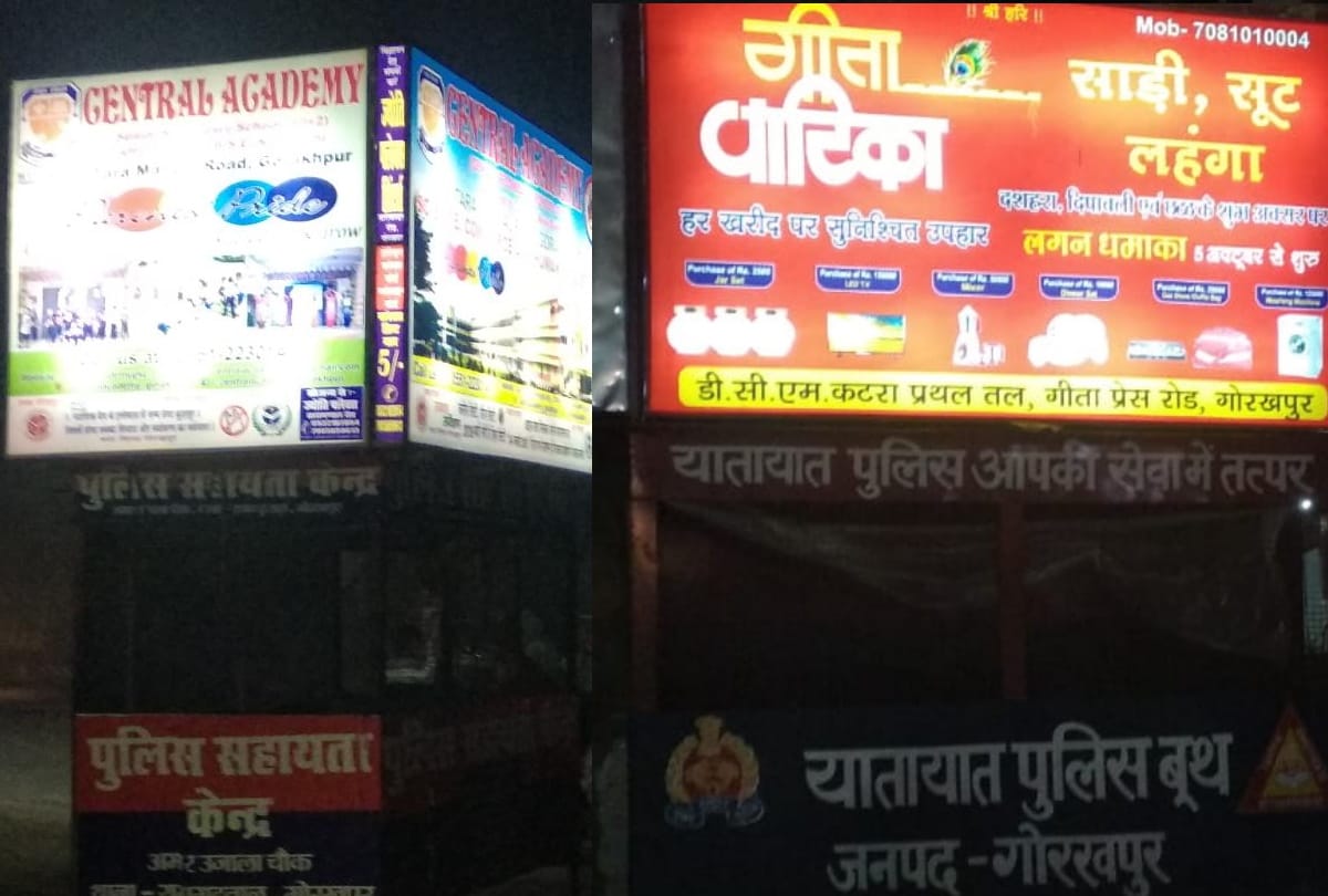 24 police booths used in Gorakhpur for commercial use instead of government