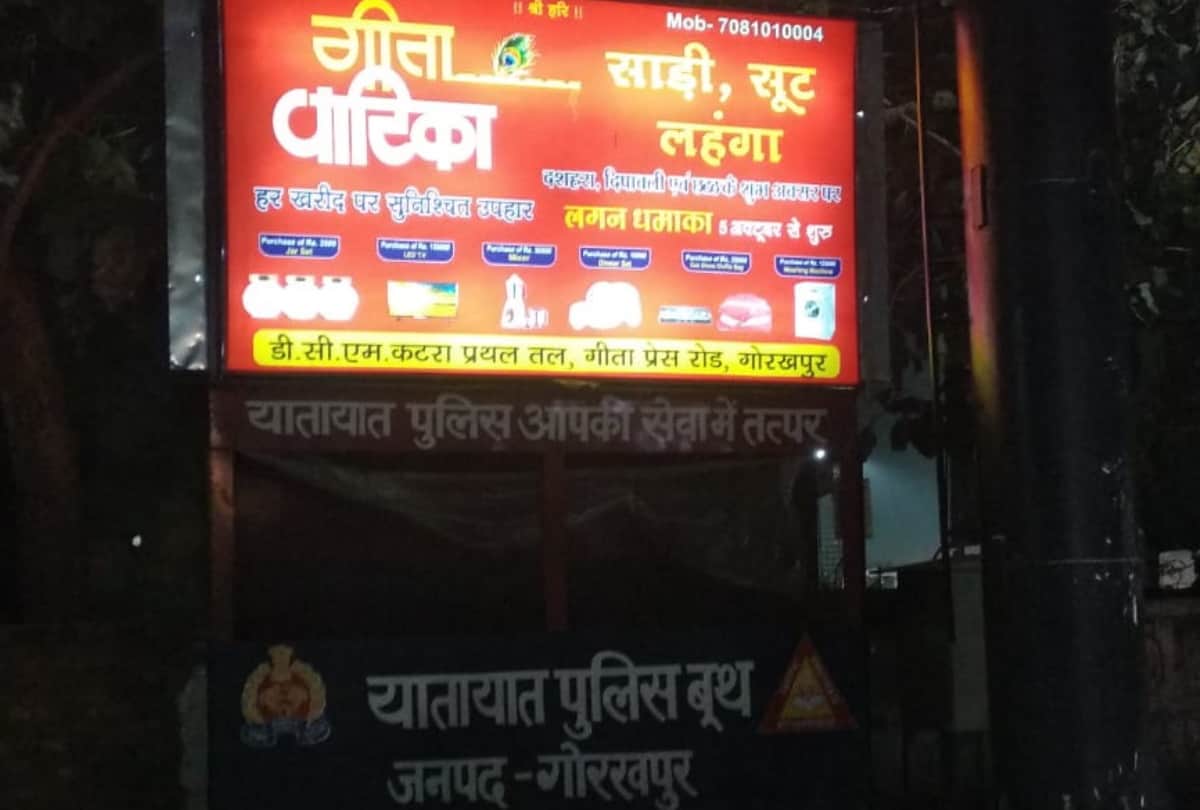 24 police booths used in Gorakhpur for commercial use instead of government