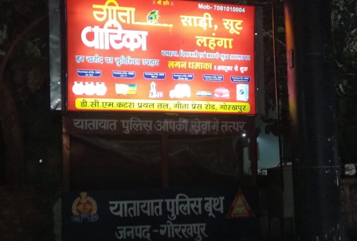 24 police booths used in Gorakhpur for commercial use instead of government