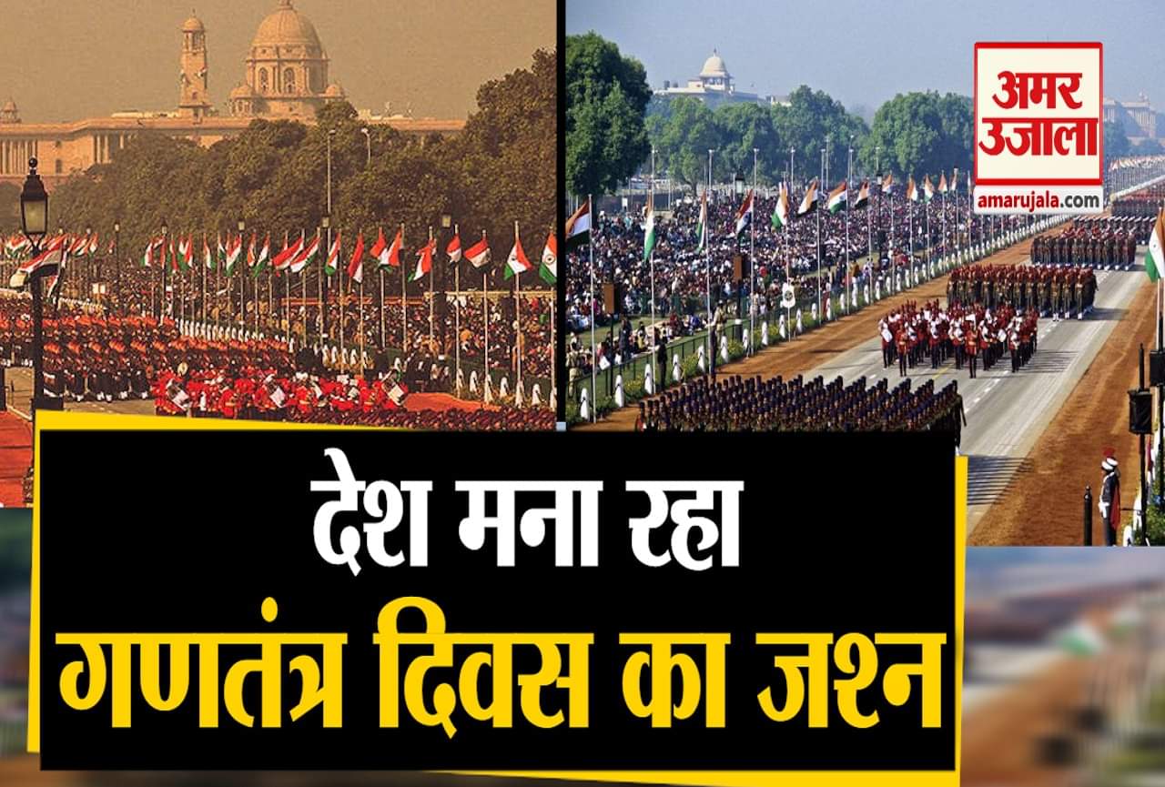 गणतंत्र दिवस 2020