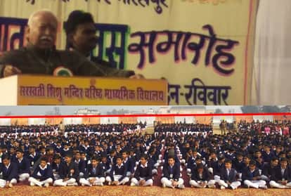 सरस्वती शिशु मंदिर वरिष्ठ माध्यमिक विद्यालय में ध्वजारोहण के बाद छात्र- छात्राओं को संबोधित करते आरएसएस प्रमुख मोहन भागवत।