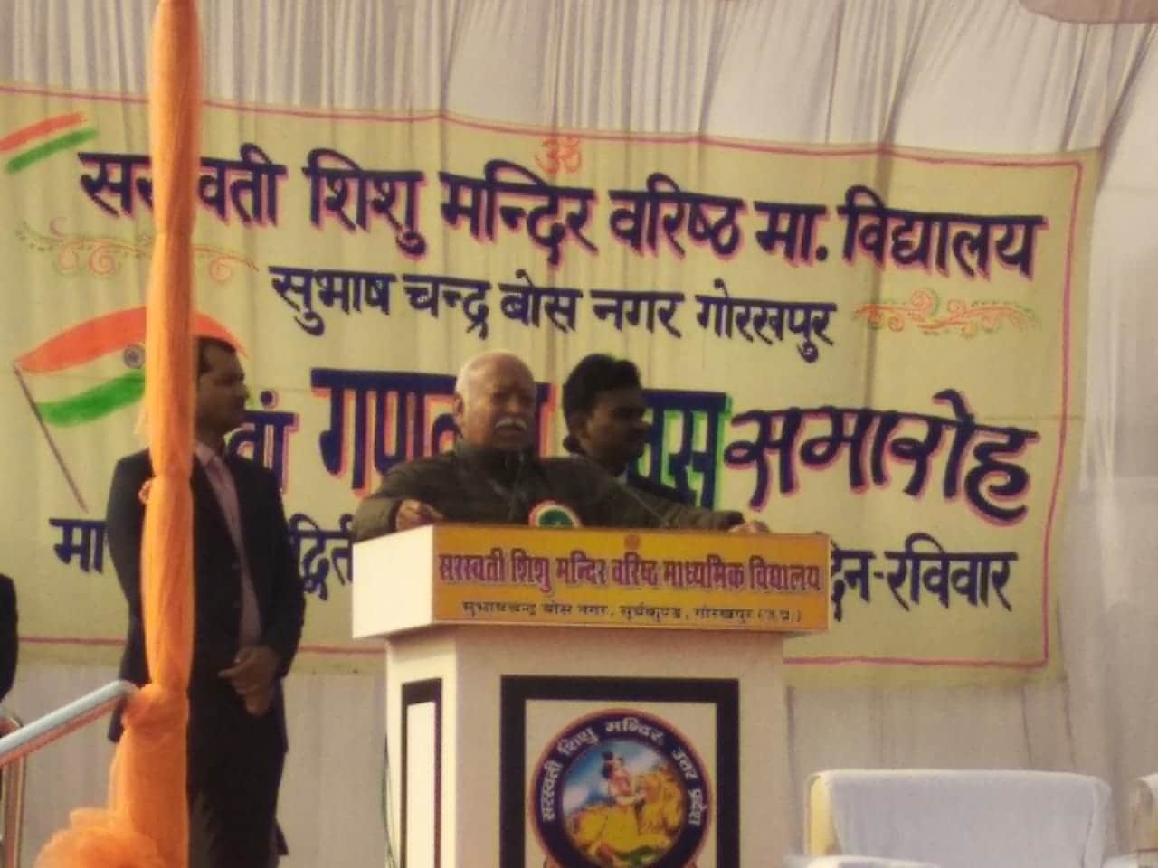 republic day 2020 rss chief mohan bhagwat flag hoisting in Gorakhpur, three colors of national flag