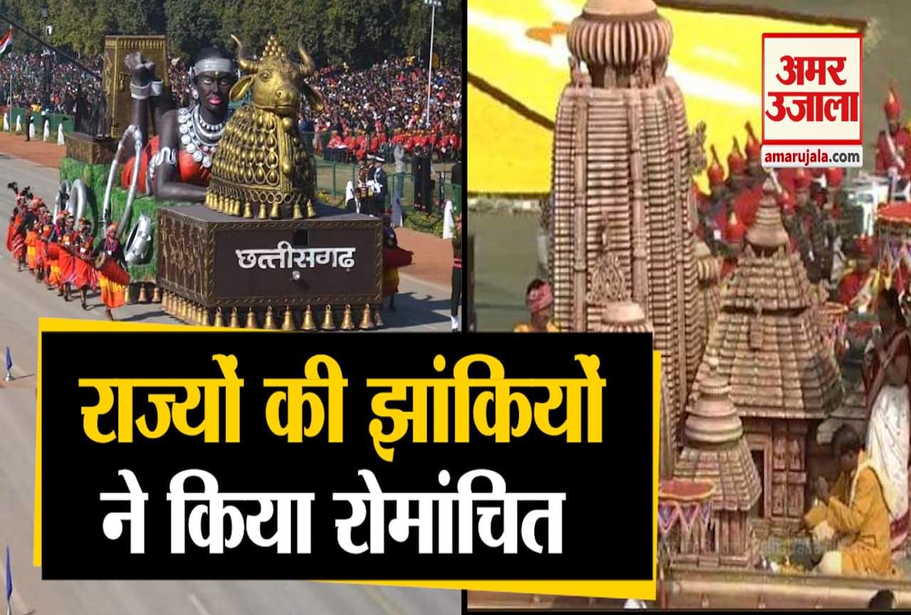 रिपब्लिक डे