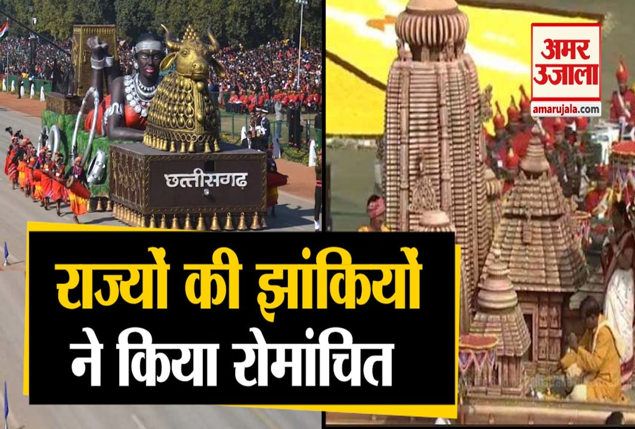 रिपब्लिक डे